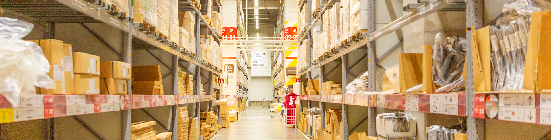 工厂仓储